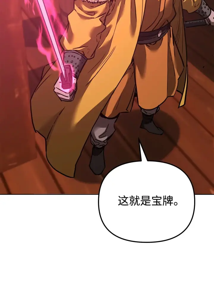 《不死王的轮回》176 最后一张牌图72