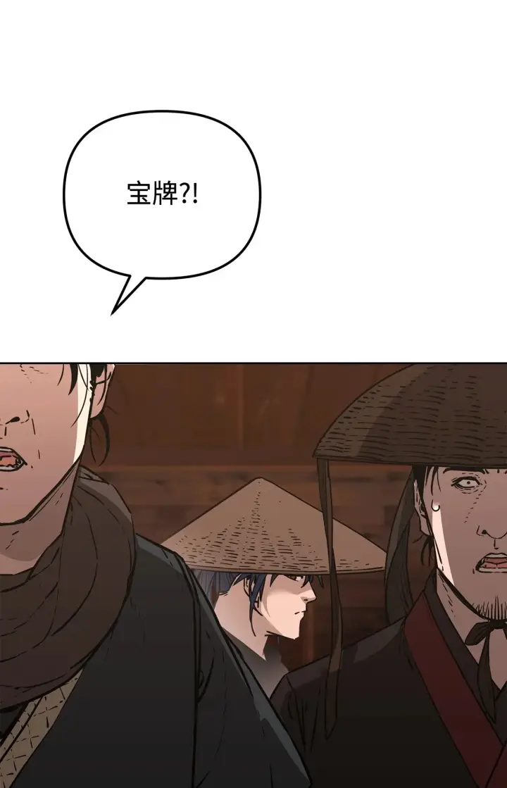 《不死王的轮回》176 最后一张牌图73