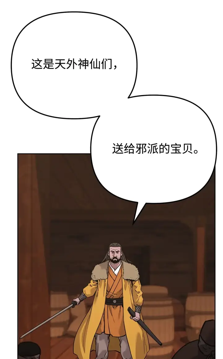 《不死王的轮回》176 最后一张牌图75