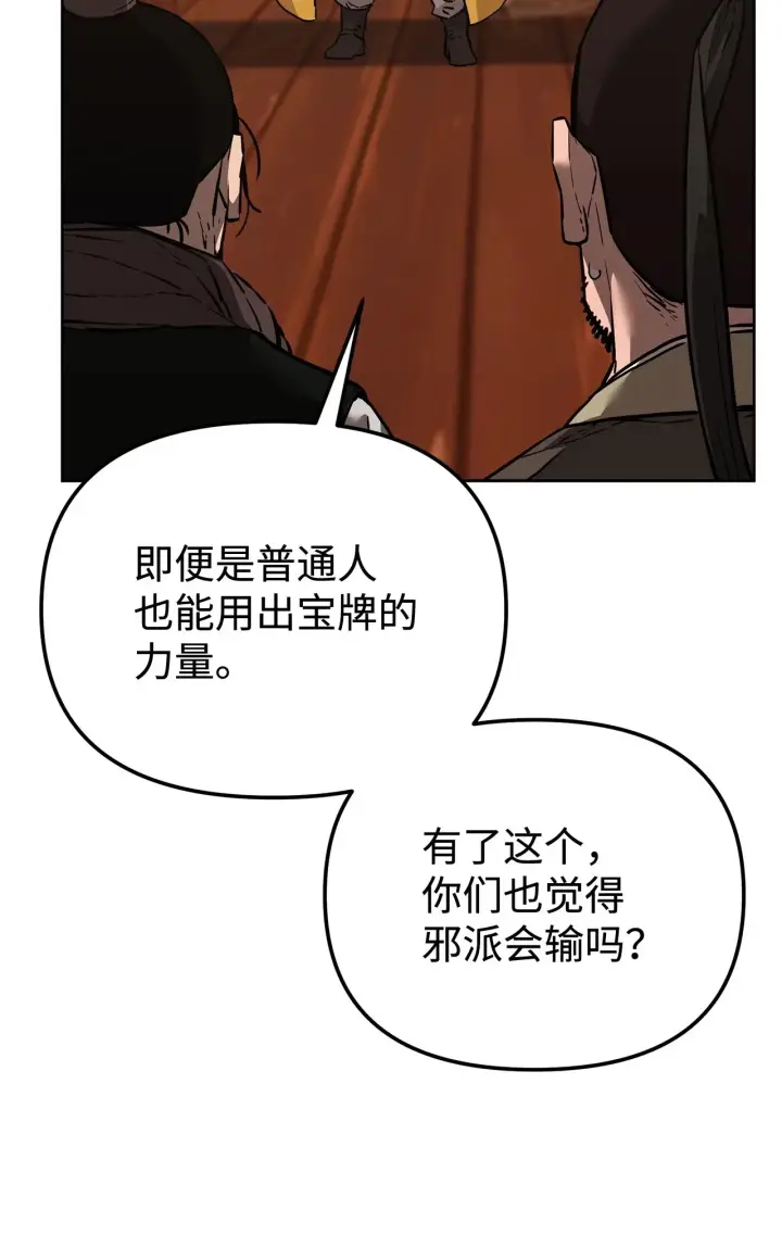《不死王的轮回》176 最后一张牌图76