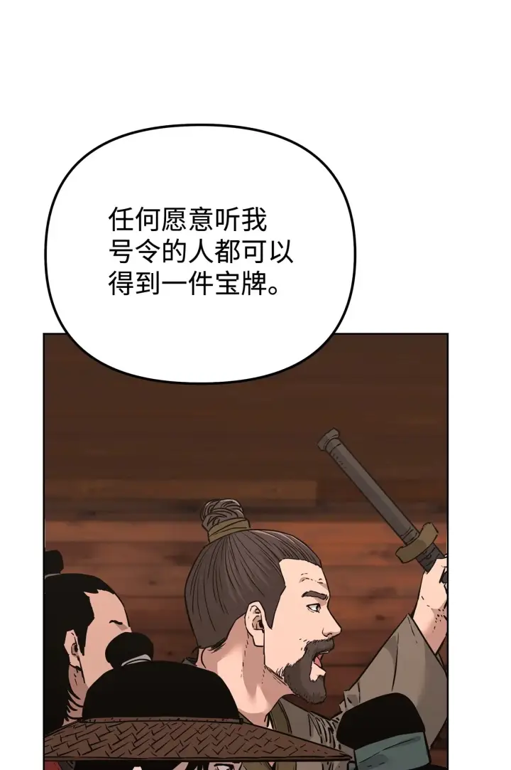 《不死王的轮回》176 最后一张牌图77