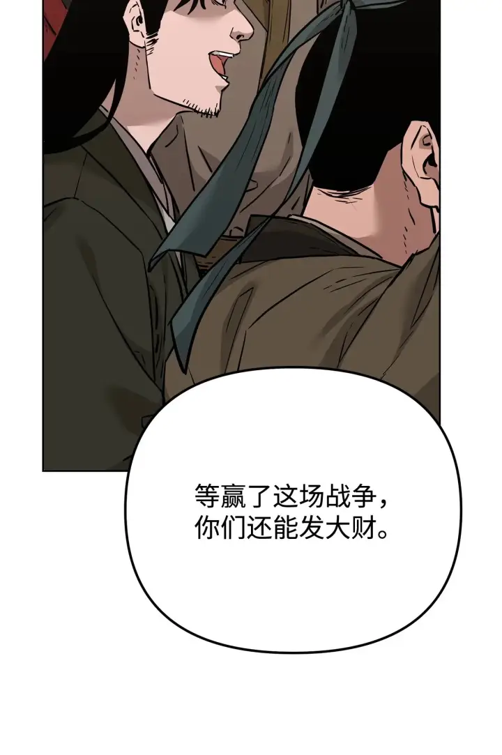 《不死王的轮回》176 最后一张牌图78