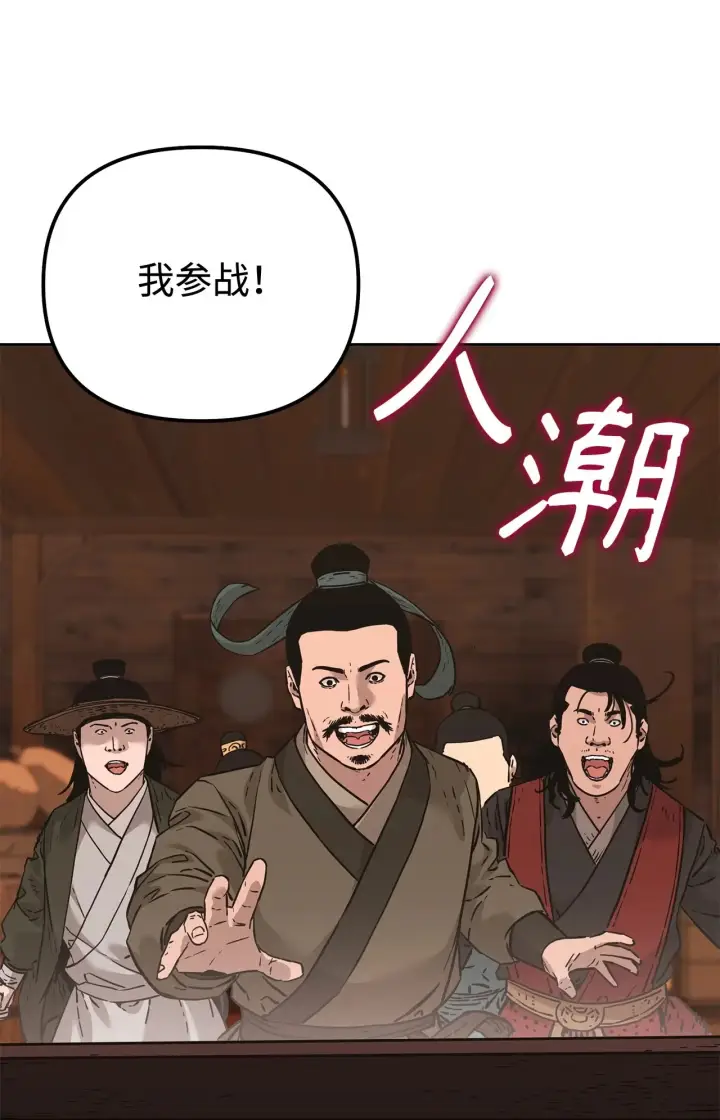 《不死王的轮回》176 最后一张牌图79