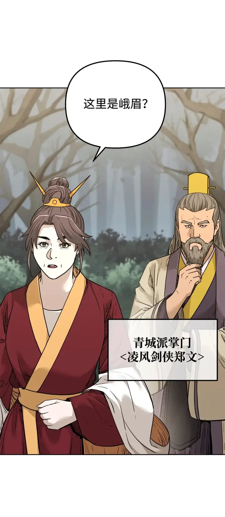 《不死王的轮回》176 最后一张牌图8