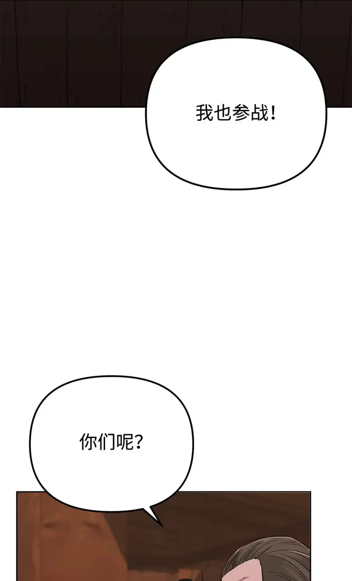 《不死王的轮回》176 最后一张牌图80