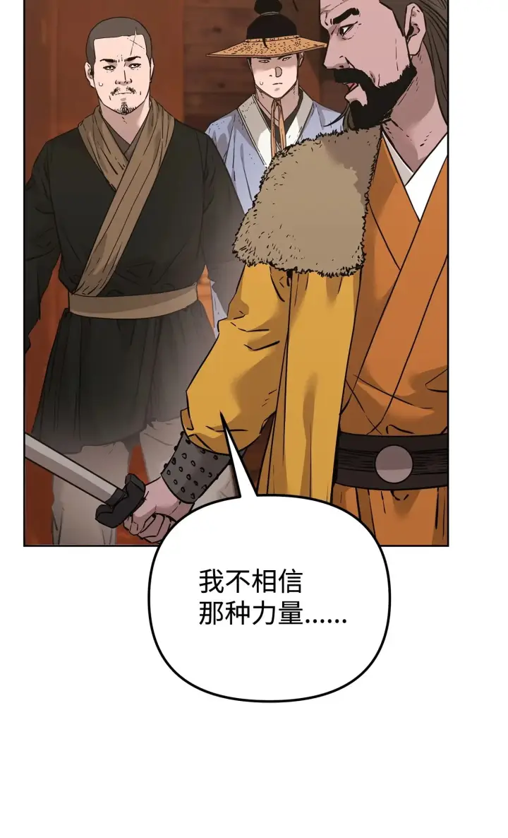 《不死王的轮回》176 最后一张牌图81