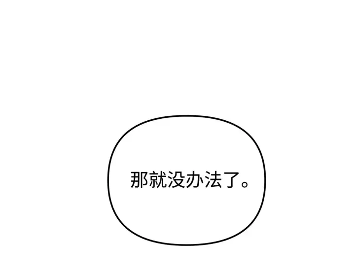 《不死王的轮回》176 最后一张牌图82
