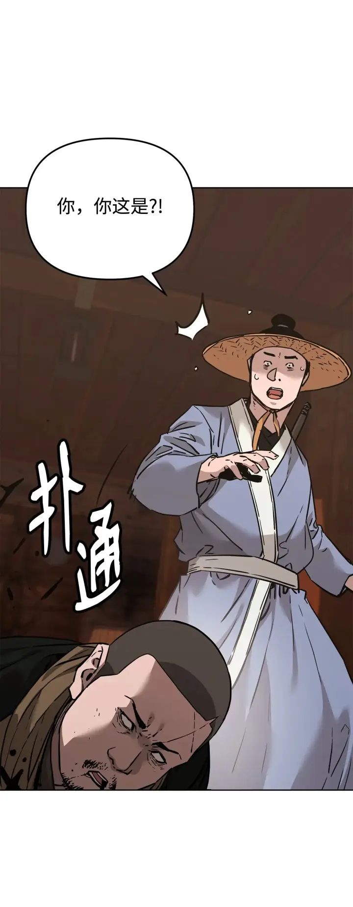 《不死王的轮回》176 最后一张牌图86