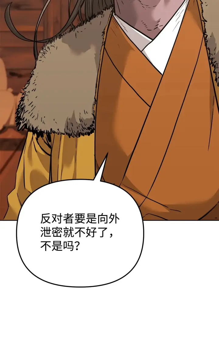 《不死王的轮回》176 最后一张牌图88