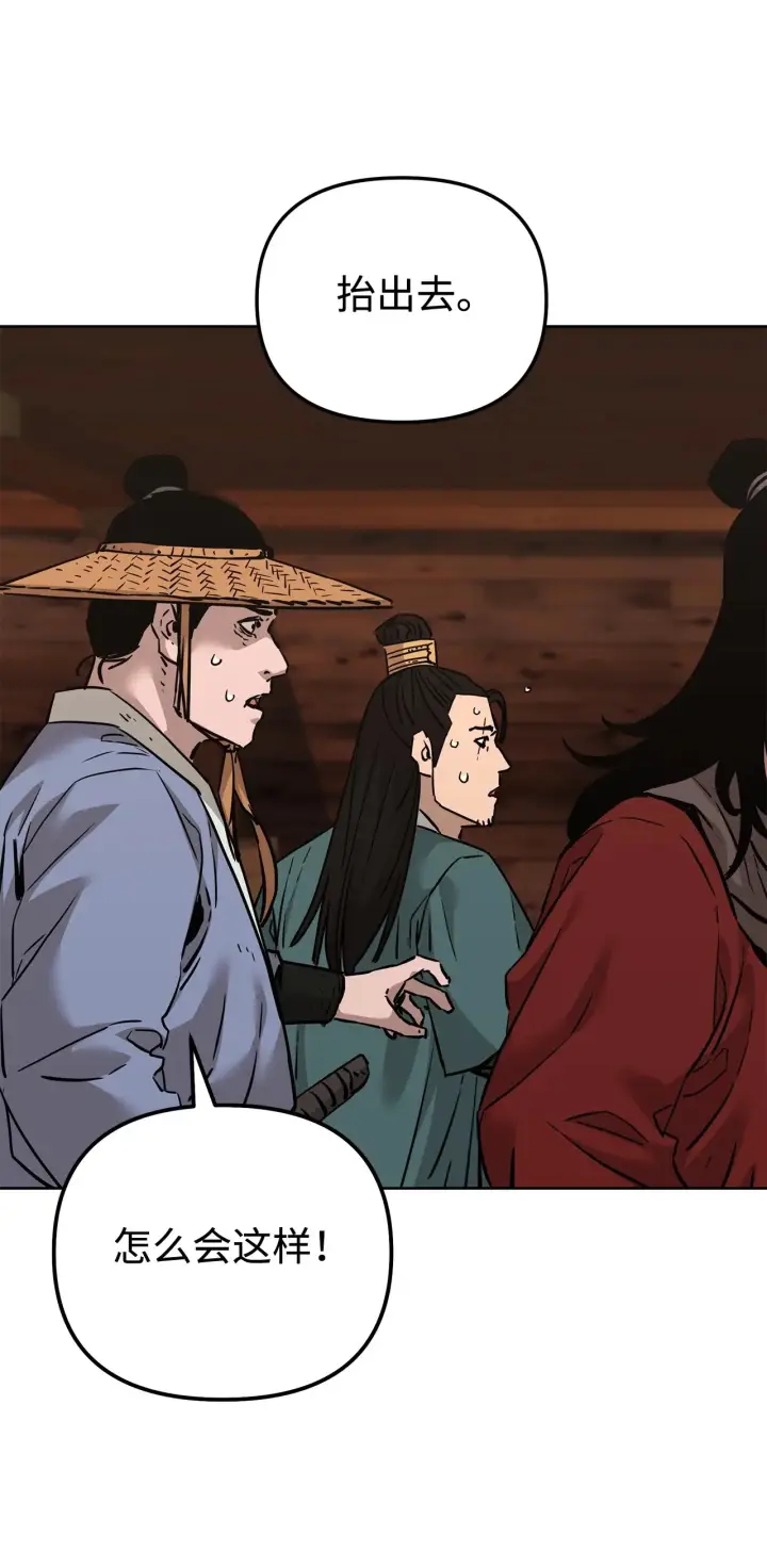 《不死王的轮回》176 最后一张牌图89