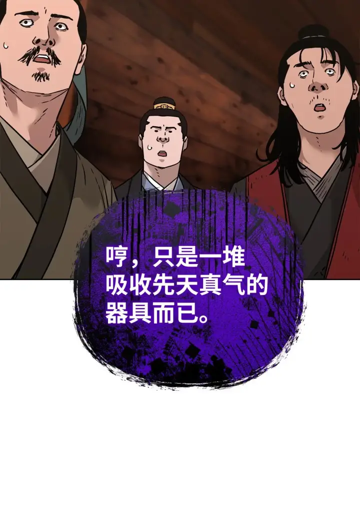 《不死王的轮回》176 最后一张牌图92