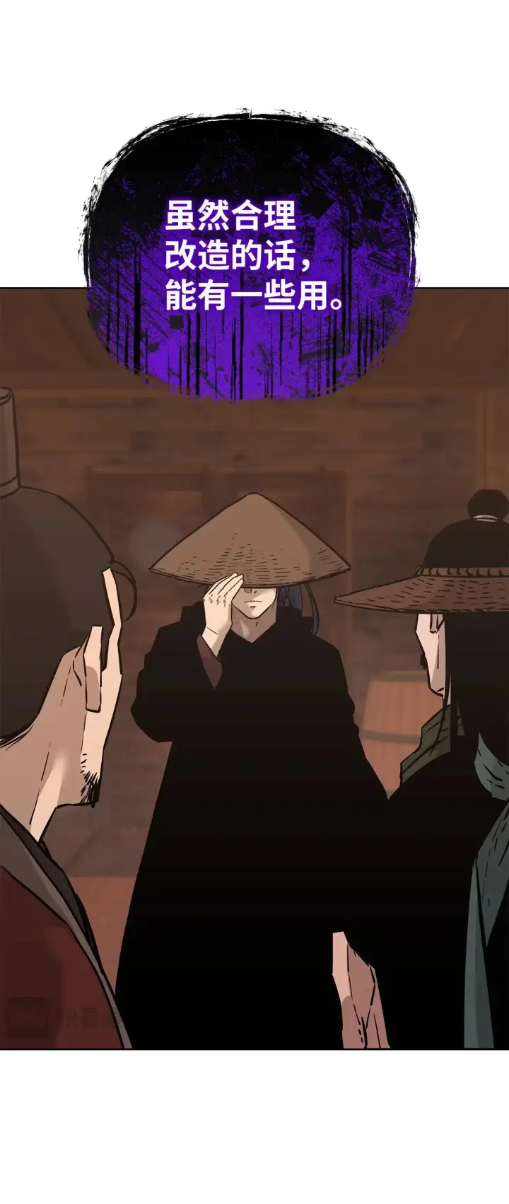 《不死王的轮回》176 最后一张牌图94