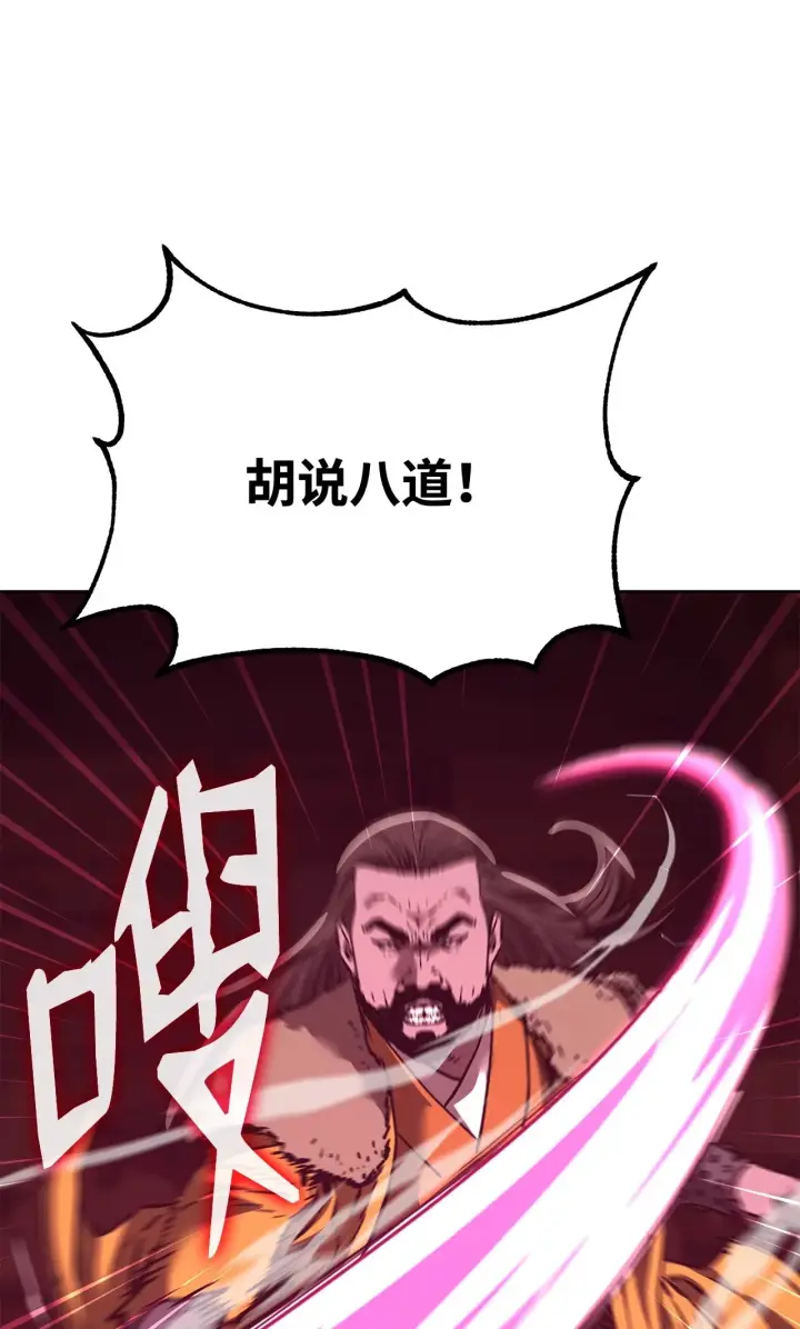 《不死王的轮回》176 最后一张牌图95