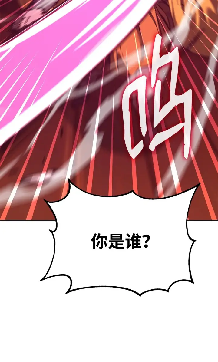《不死王的轮回》176 最后一张牌图96