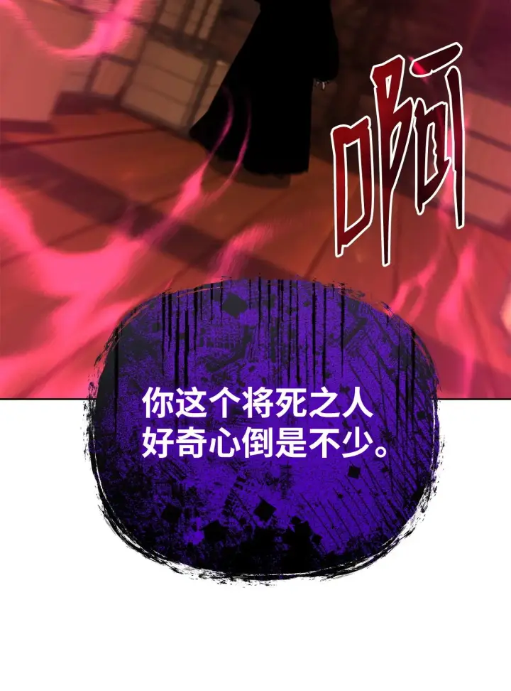 《不死王的轮回》176 最后一张牌图98