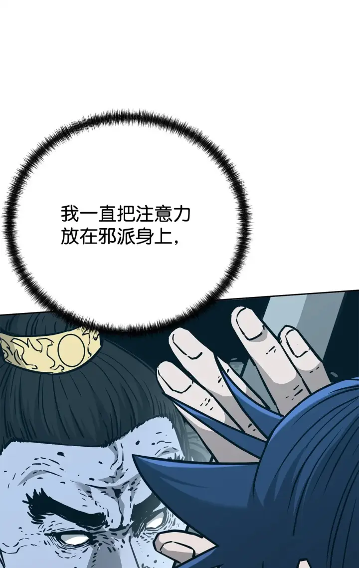 《不死王的轮回》179 深不可测的老爷子图13