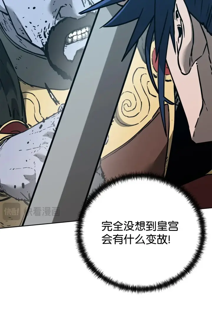 《不死王的轮回》179 深不可测的老爷子图14