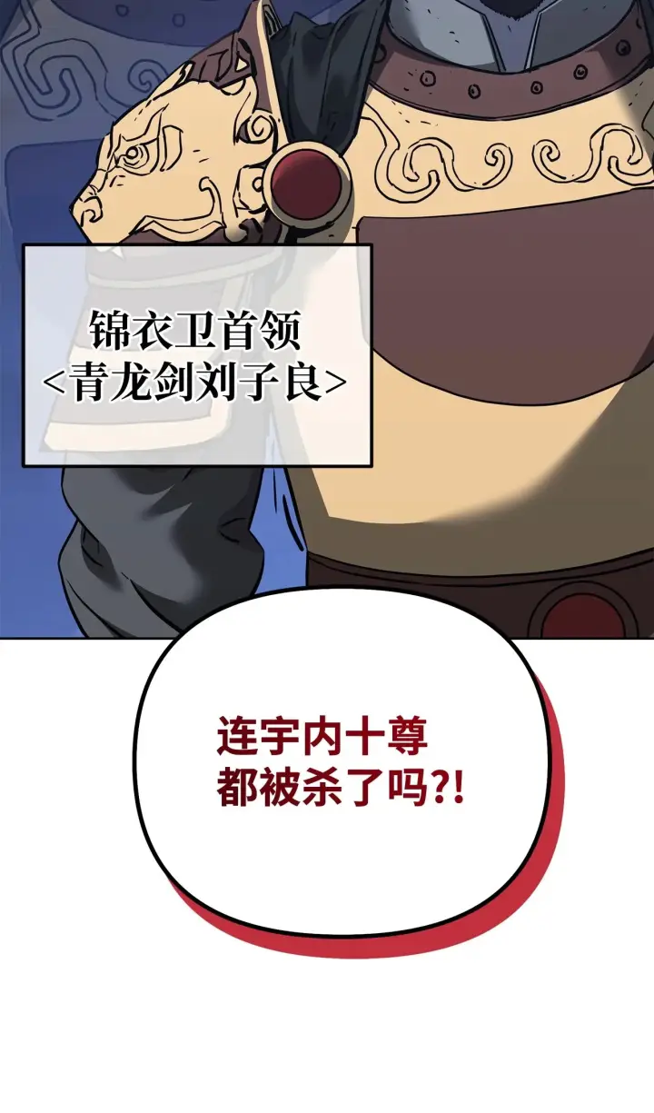 《不死王的轮回》179 深不可测的老爷子图2