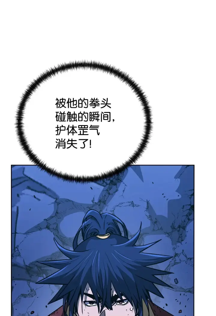 《不死王的轮回》179 深不可测的老爷子图24