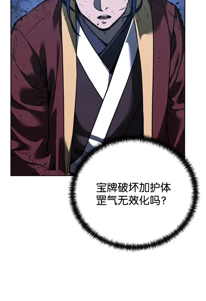 《不死王的轮回》179 深不可测的老爷子图25