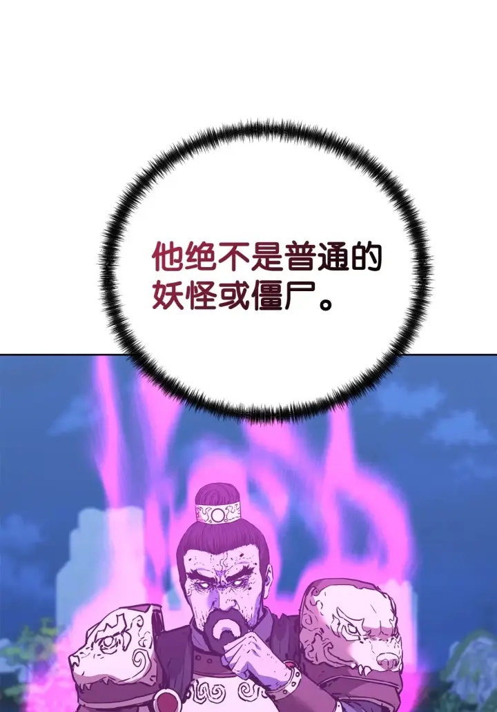 《不死王的轮回》179 深不可测的老爷子图26