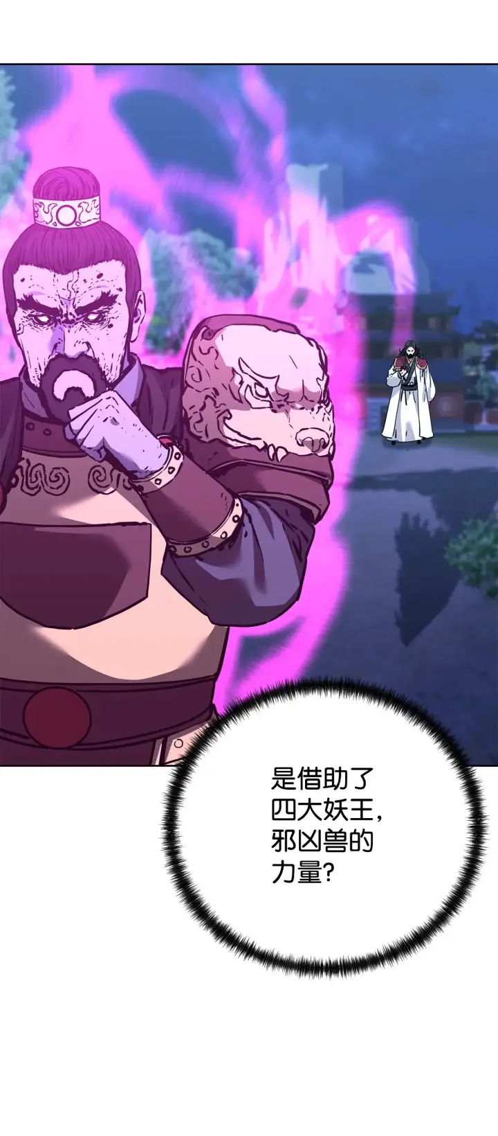 《不死王的轮回》179 深不可测的老爷子图28