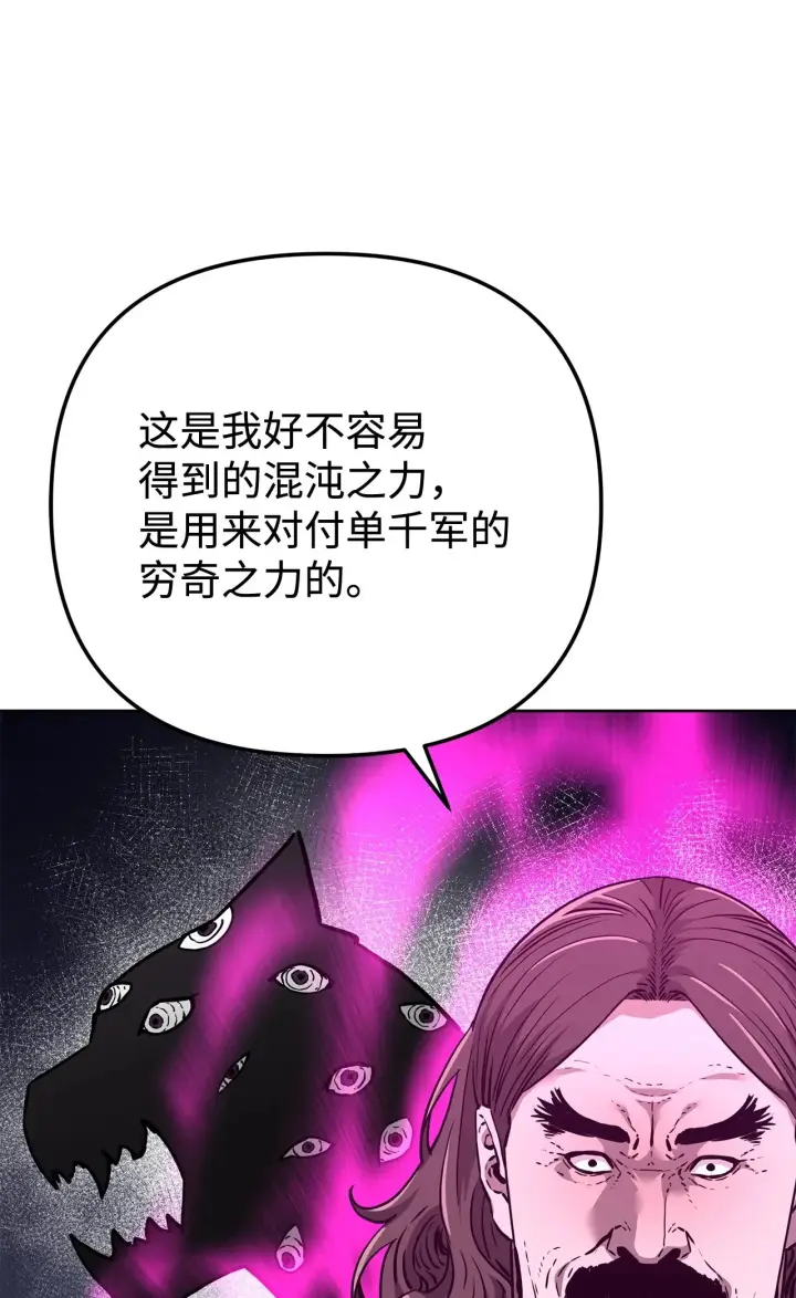 《不死王的轮回》179 深不可测的老爷子图29
