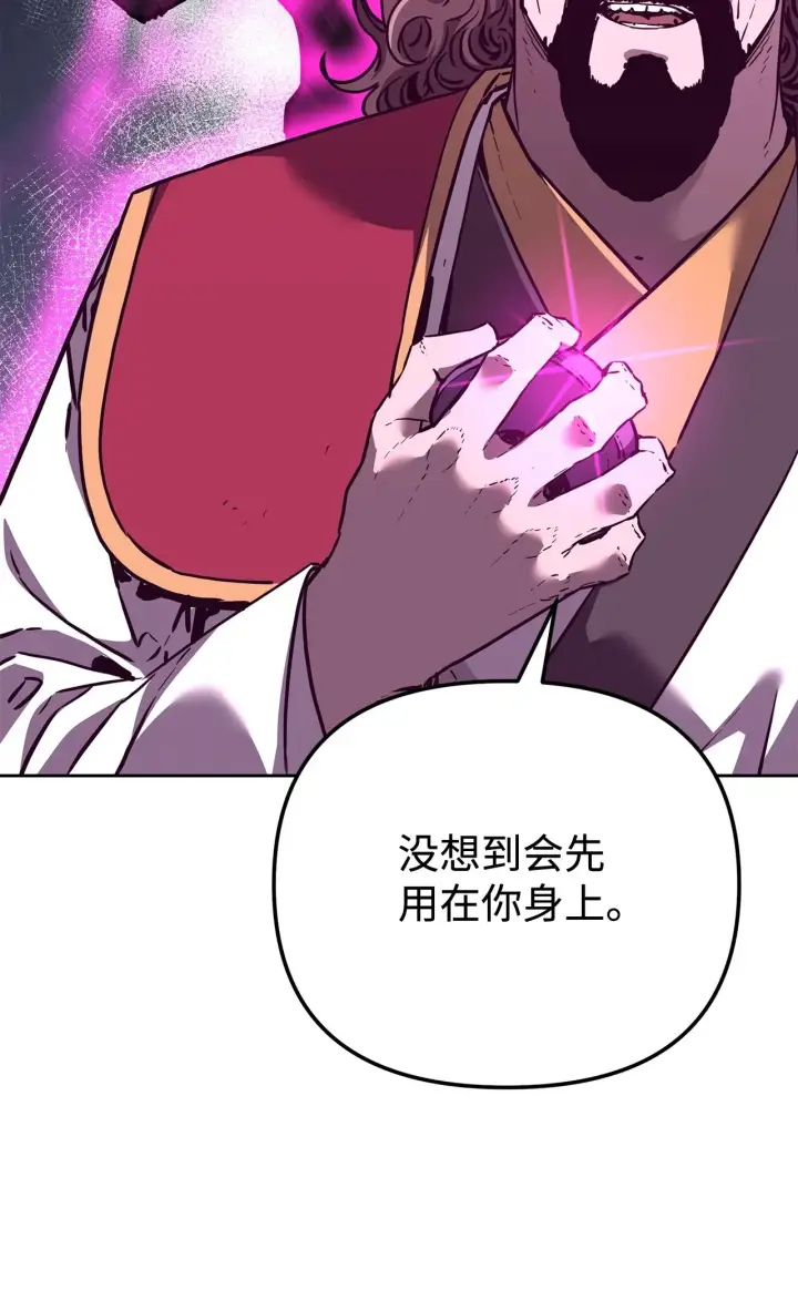 《不死王的轮回》179 深不可测的老爷子图30