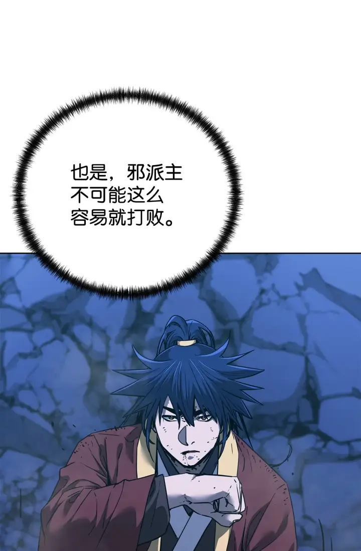 《不死王的轮回》179 深不可测的老爷子图35