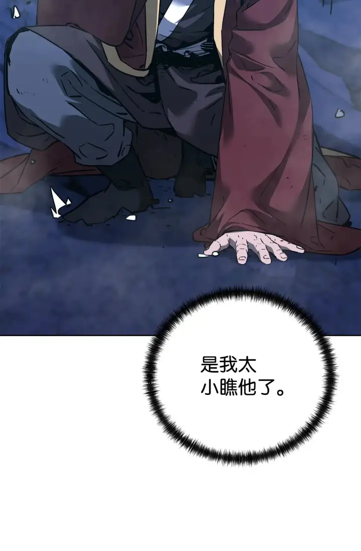 《不死王的轮回》179 深不可测的老爷子图36