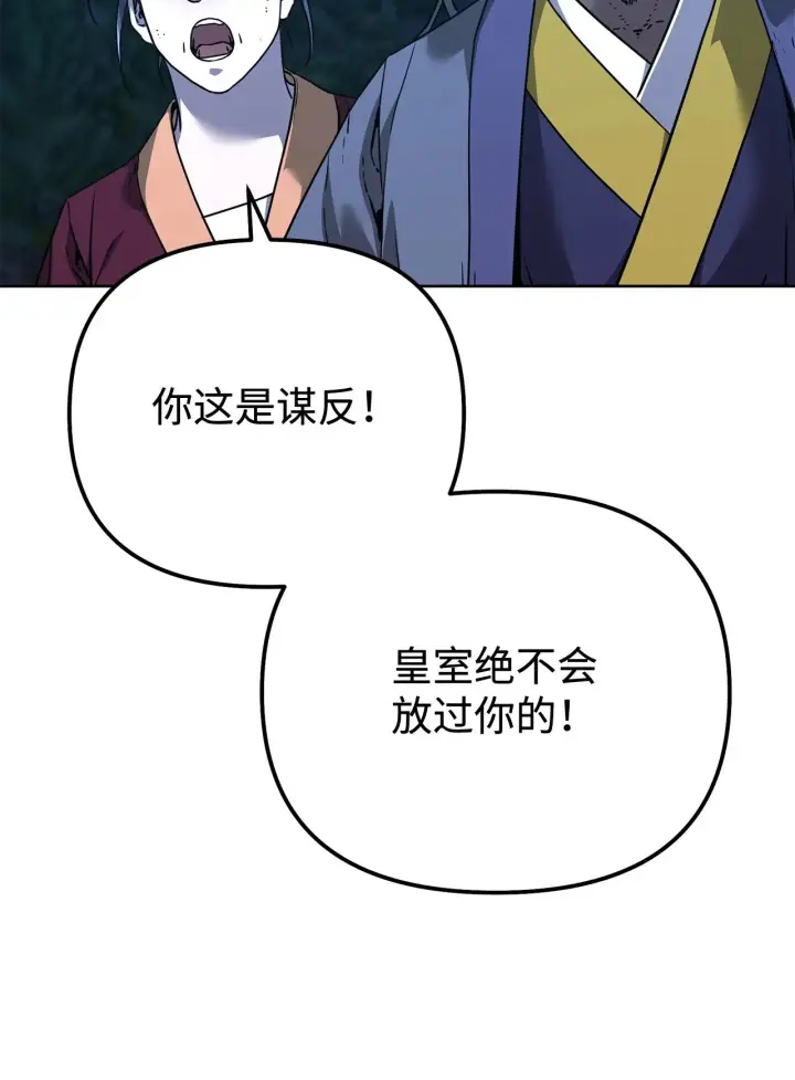 《不死王的轮回》179 深不可测的老爷子图4