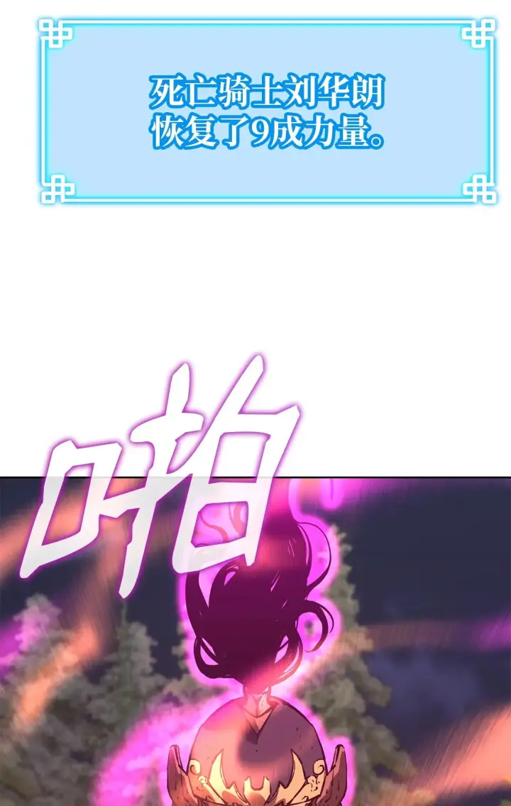 《不死王的轮回》179 深不可测的老爷子图41