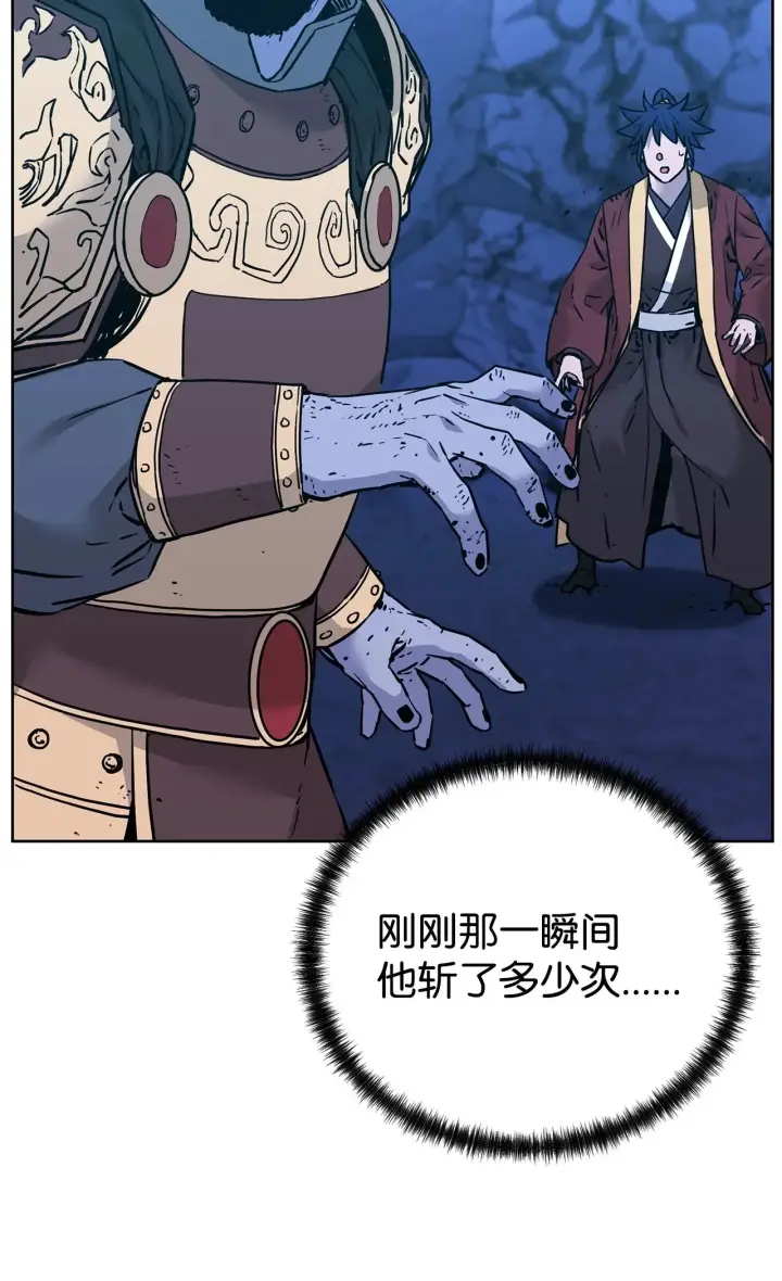 《不死王的轮回》179 深不可测的老爷子图50