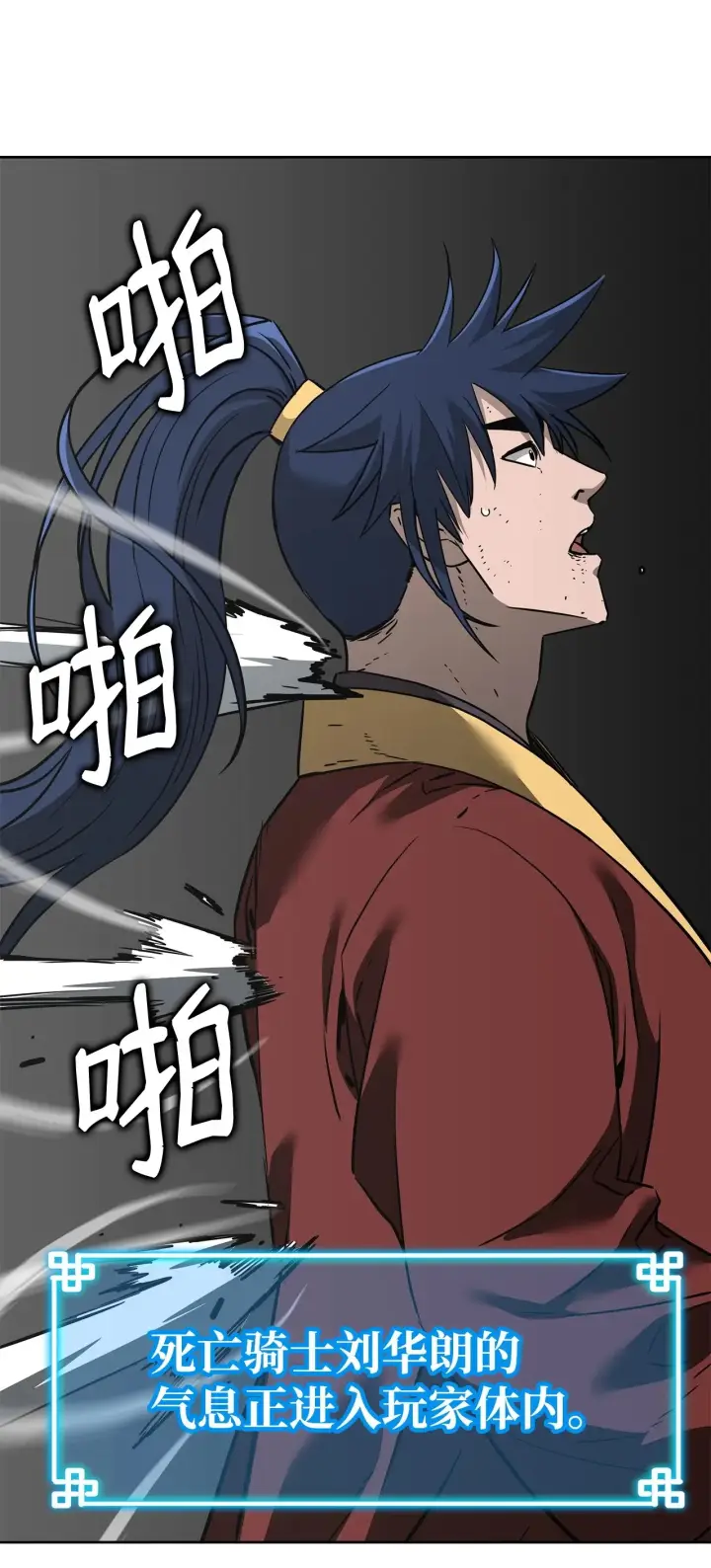 《不死王的轮回》179 深不可测的老爷子图54