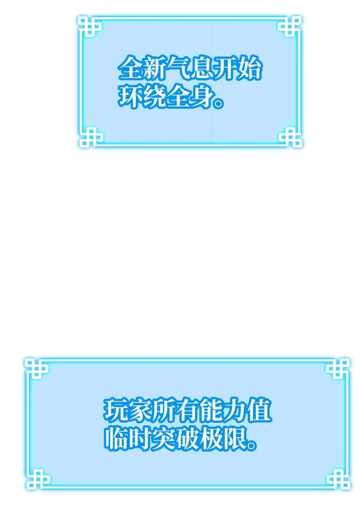 《不死王的轮回》179 深不可测的老爷子图55