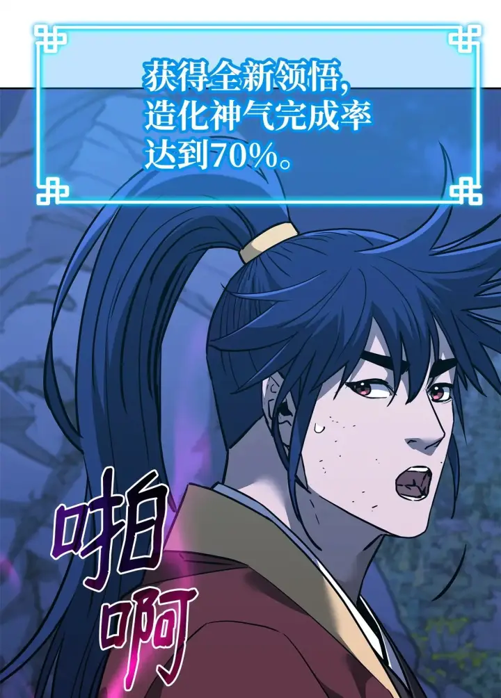 《不死王的轮回》179 深不可测的老爷子图56