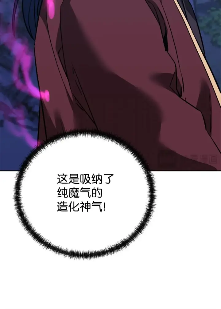 《不死王的轮回》179 深不可测的老爷子图57