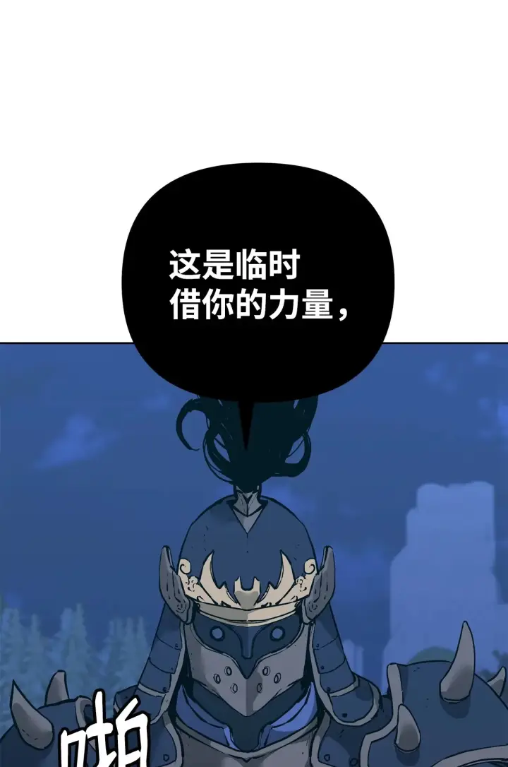《不死王的轮回》179 深不可测的老爷子图59
