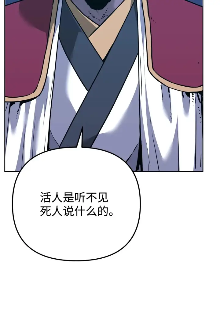 《不死王的轮回》179 深不可测的老爷子图6
