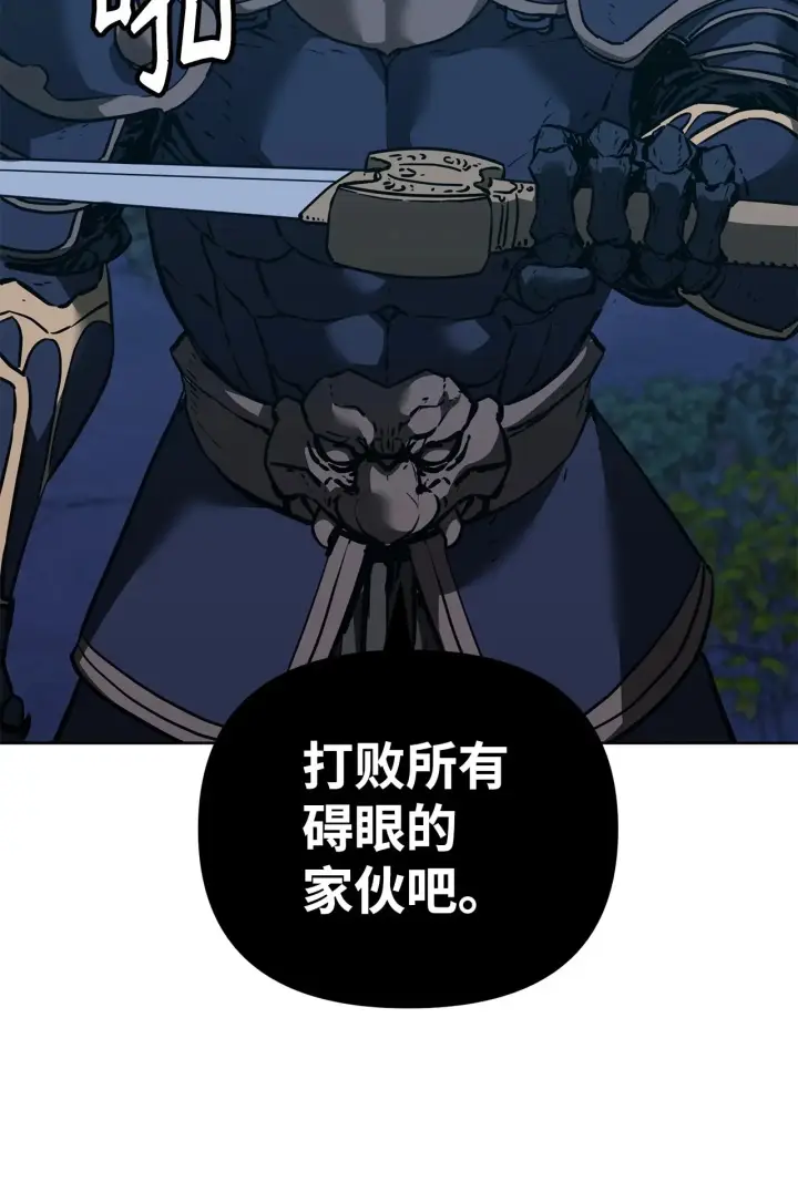 《不死王的轮回》179 深不可测的老爷子图60