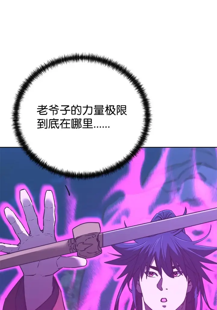 《不死王的轮回》179 深不可测的老爷子图61