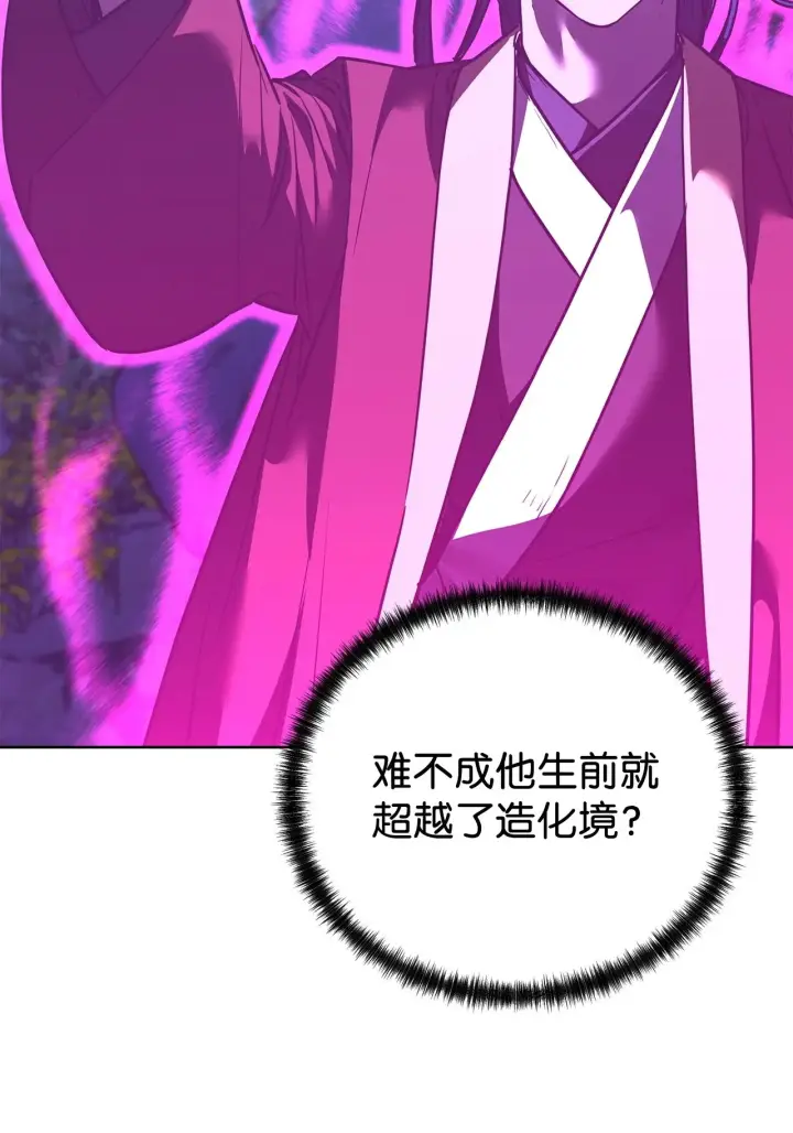 《不死王的轮回》179 深不可测的老爷子图62