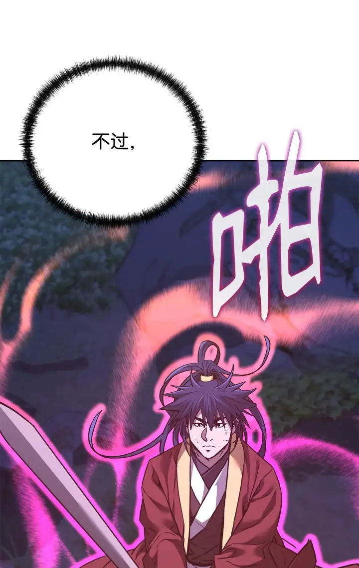 《不死王的轮回》179 深不可测的老爷子图63