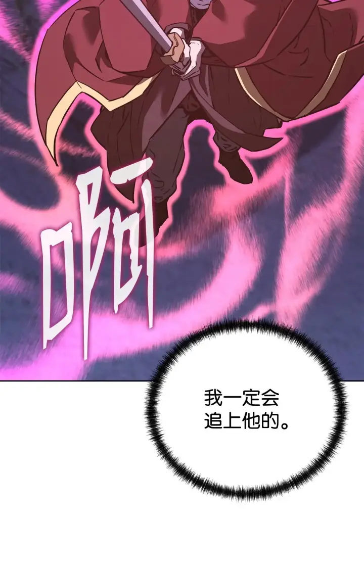 《不死王的轮回》179 深不可测的老爷子图64