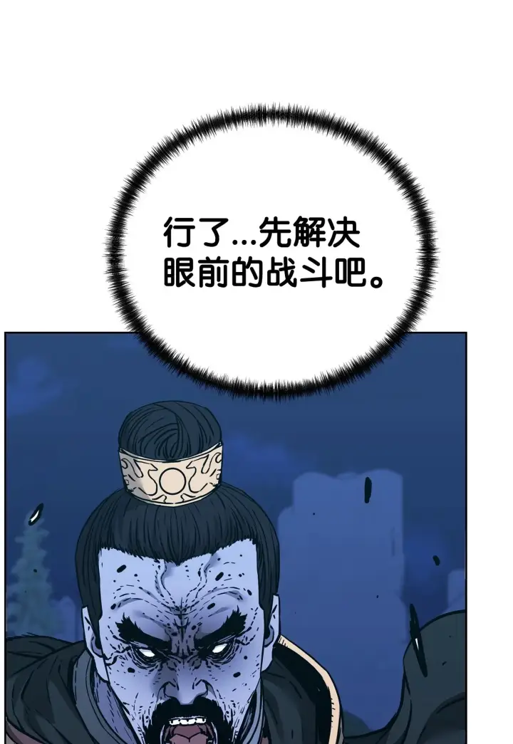 《不死王的轮回》179 深不可测的老爷子图65