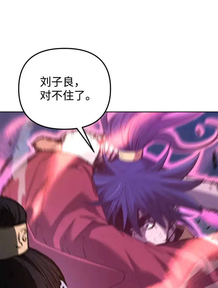 《不死王的轮回》179 深不可测的老爷子图67