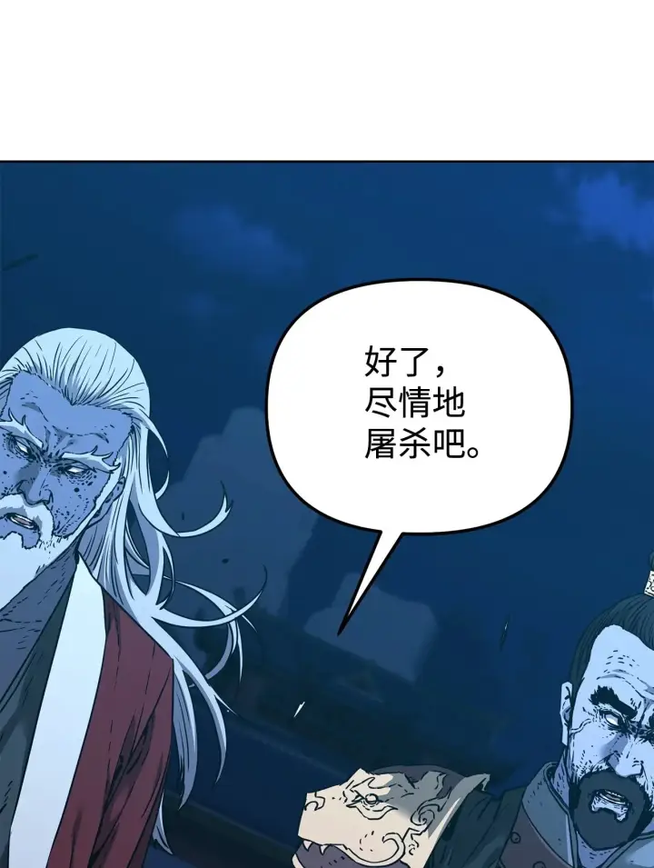 《不死王的轮回》179 深不可测的老爷子图7