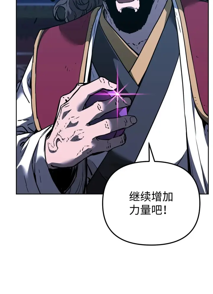 《不死王的轮回》179 深不可测的老爷子图71