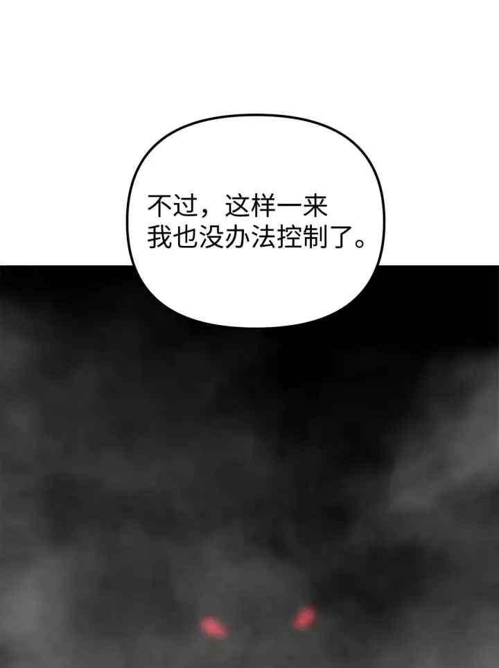 《不死王的轮回》179 深不可测的老爷子图72