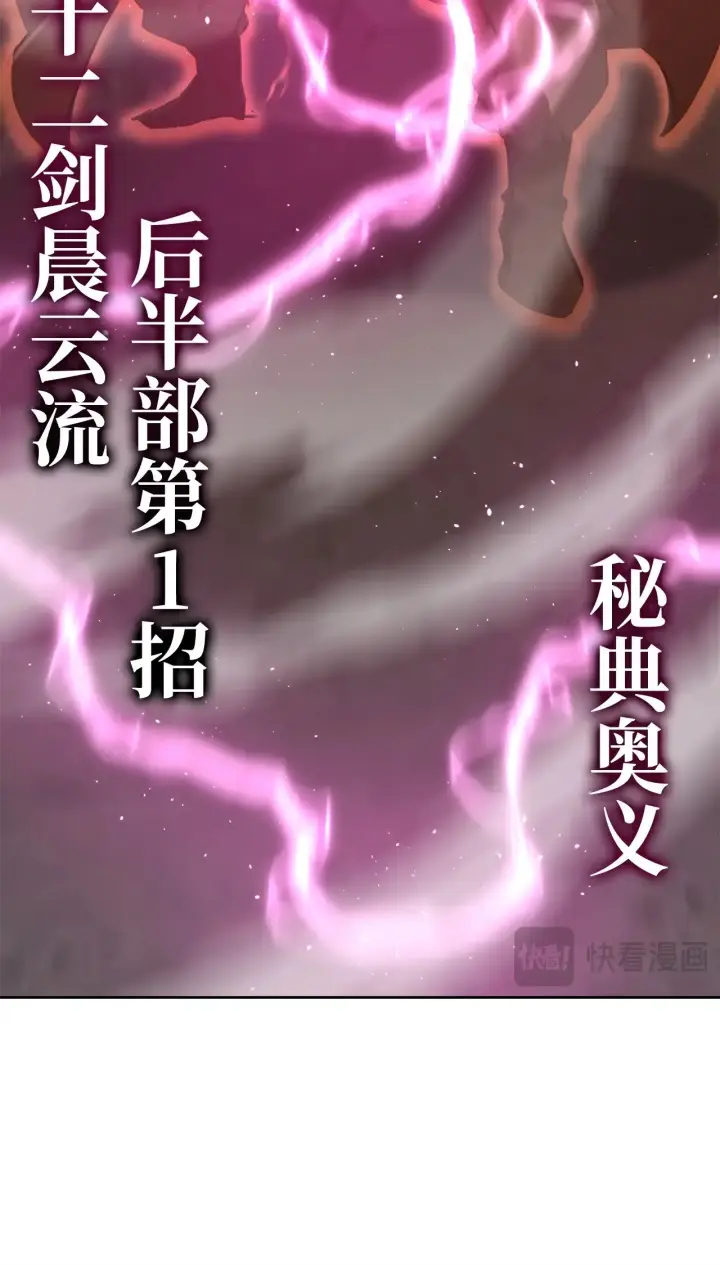 《不死王的轮回》179 深不可测的老爷子图77